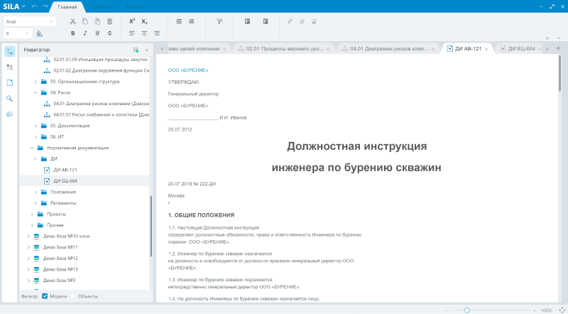 Продукт SILA Union картинка 5 Скриншот SILA Union картинка 5