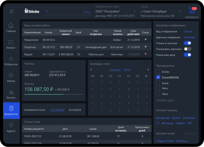 Разработка личных кабинетов для дистрибьюторов и дилеров