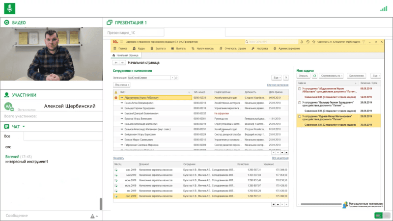 Скриншот Миграционный Центр картинка 2
