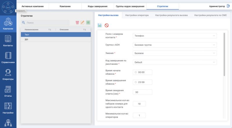 Скриншот Dialer