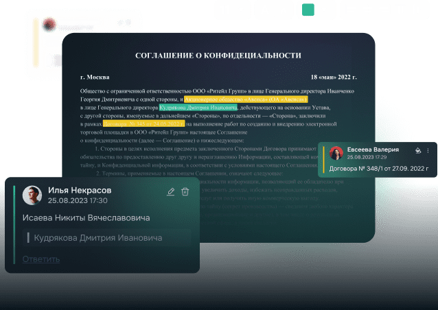 Продукт Visary СЭД Скриншот Visary СЭД