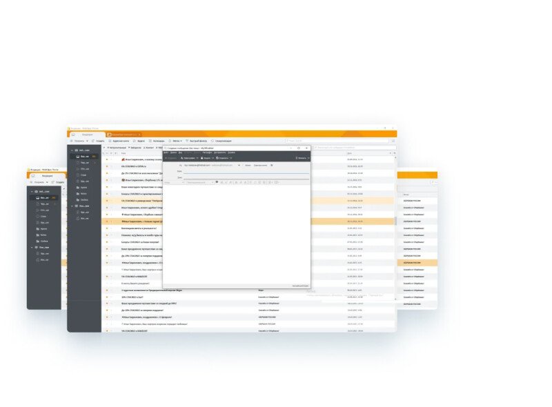 Продукт МойОфис Почта 2 Скриншот МойОфис Почта 2