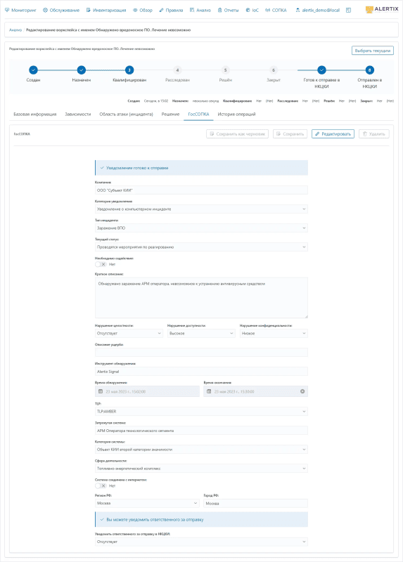 Скриншот Alertix картинка 3