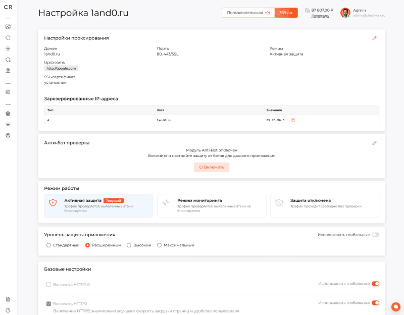 Продукт Check Risk WAF картинка 5 Скриншот Check Risk WAF картинка 5