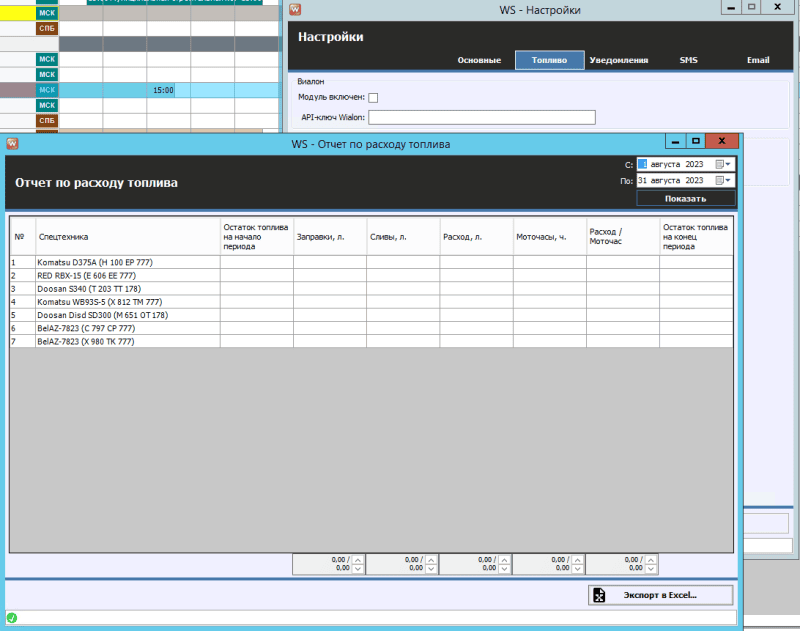 Продукт WS. Спецтехника картинка 5 Скриншот WS. Спецтехника картинка 5