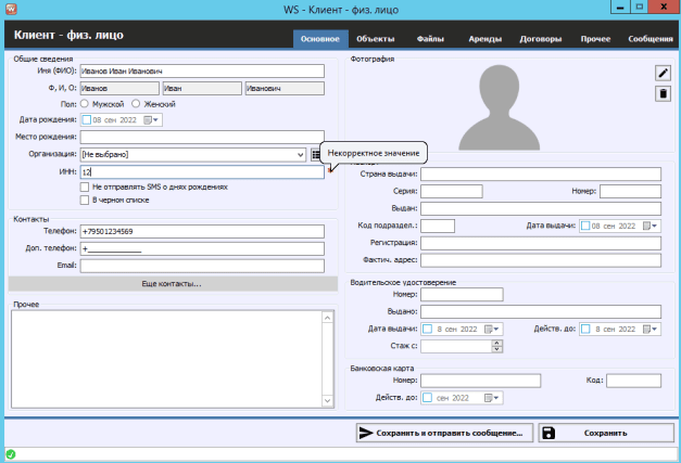 Продукт WS. Спецтехника картинка 2 Скриншот WS. Спецтехника картинка 2