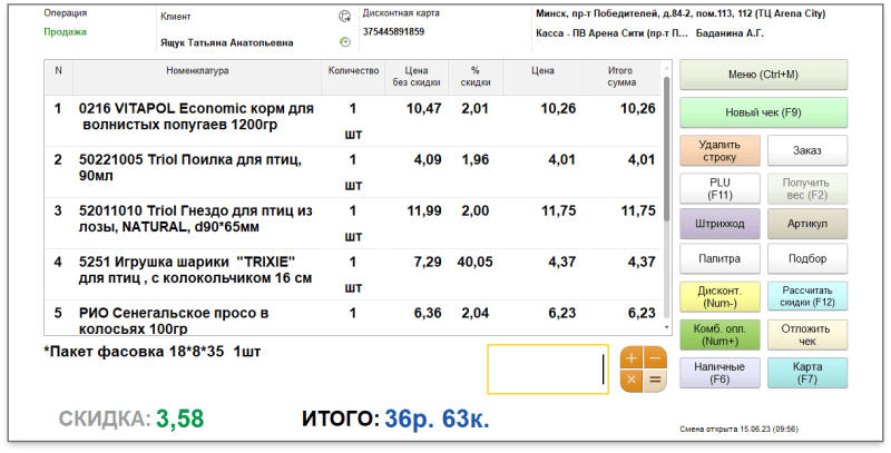 Продукт ОПТИМА картинка 2 Скриншот ОПТИМА картинка 2