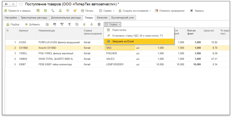 Продукт ОПТИМА картинка 4 Скриншот ОПТИМА картинка 4