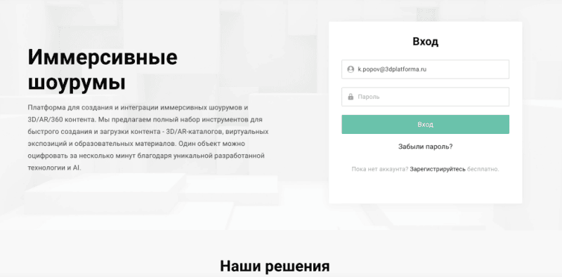 Скриншот 3D Платформа картинка 3
