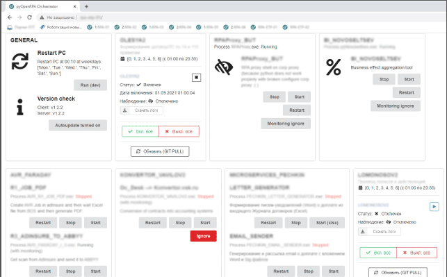 Продукт pyOpenRPA картинка 1 Скриншот pyOpenRPA картинка 1