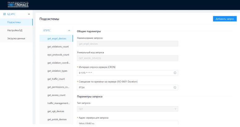 Скриншот Система сбора, обработки и анализа данных картинка 1