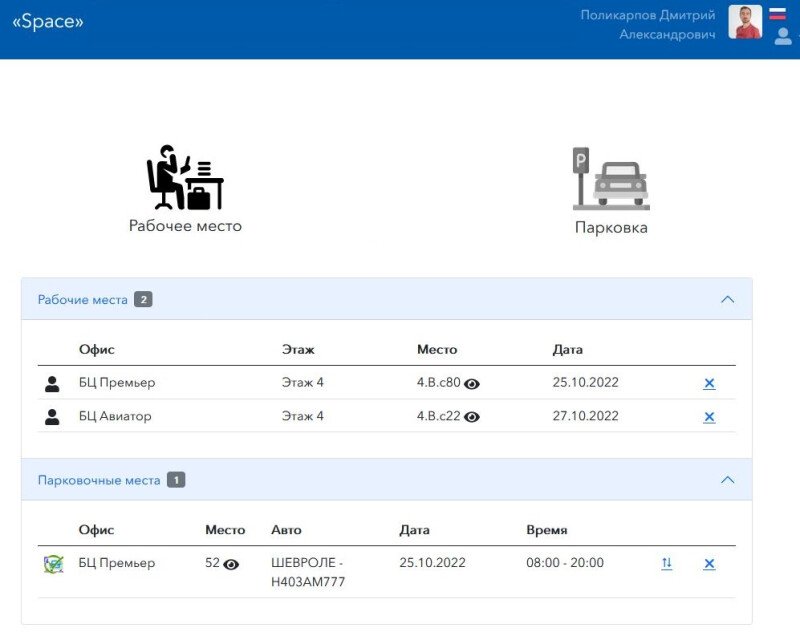 Скриншот Сервис Space