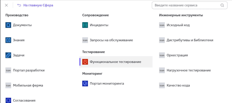 Скриншот Сфера: Ядро картинка 2