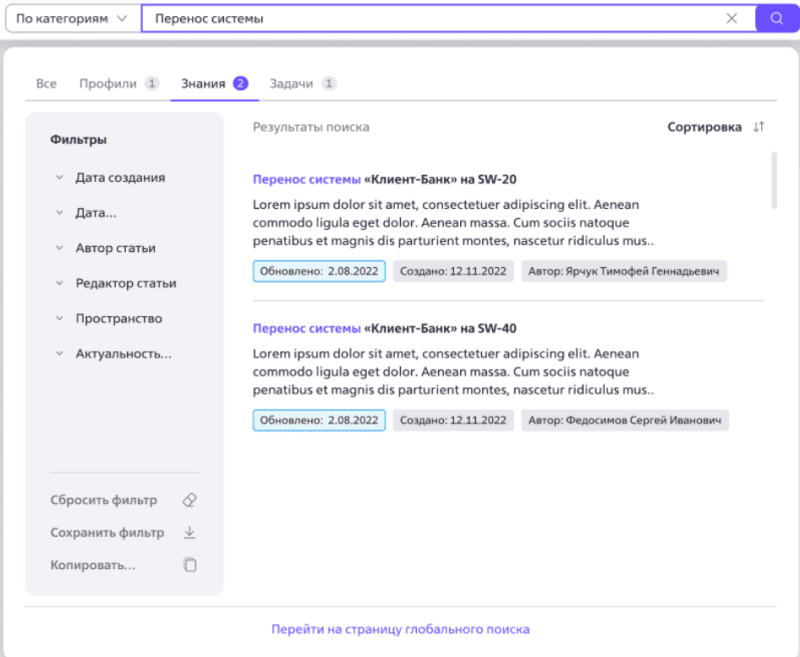 Скриншот Сфера: Ядро картинка 3