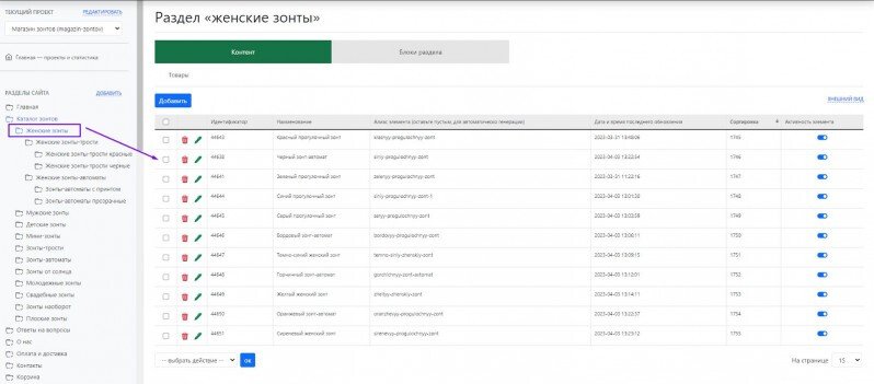 Продукт Конструктор сайтов IWW картинка 1 Скриншот Конструктор сайтов IWW картинка 1