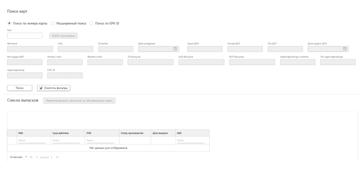 Скриншот ППРБ-Карты картинка 1