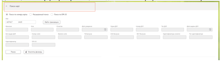 Скриншот ППРБ-Карты картинка 2