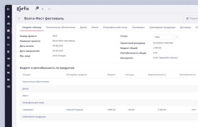 Скриншот Корфикс картинка 1