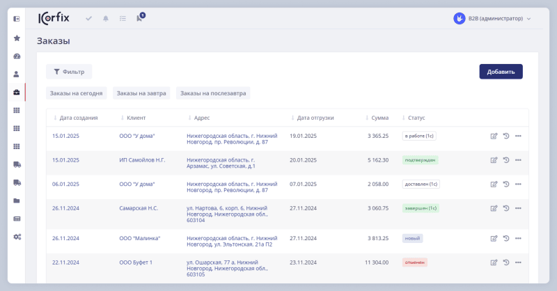 Скриншот Корфикс картинка 2
