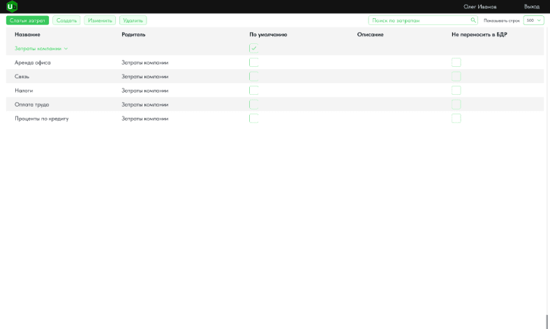Скриншот Умарта.Бизнес картинка 4
