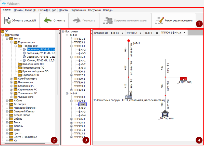 Скриншот VoltExpert
