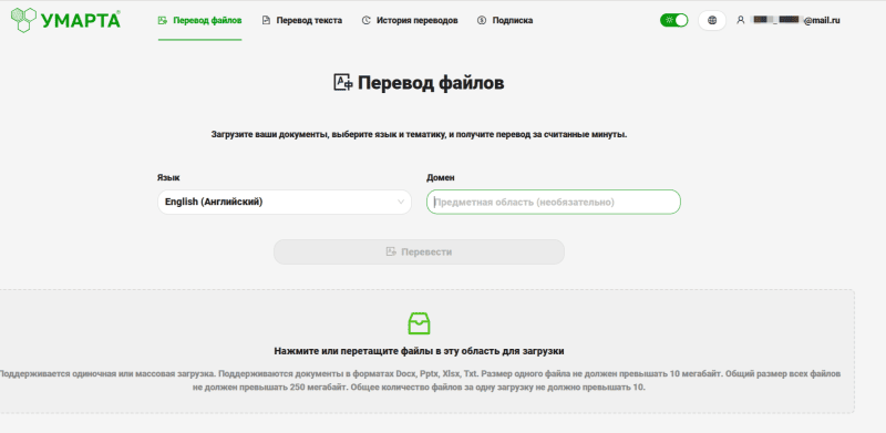 Скриншот УМАРТА.Переводчик картинка 1