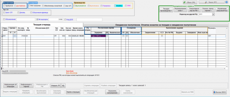 Продукт MES - координатор картинка 1 Скриншот MES - координатор картинка 1