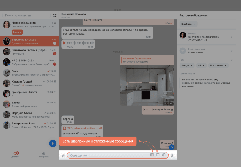Продукт YourGood.CRM картинка 5 Скриншот YourGood.CRM картинка 5