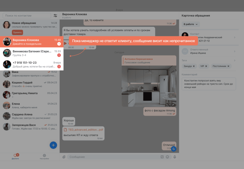 Продукт YourGood.CRM картинка 6 Скриншот YourGood.CRM картинка 6
