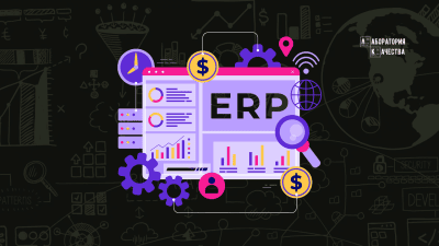 Примирение сотрудников крупной корпорации с внутренней ERP-системой