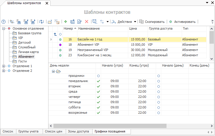 Продукт Крафт ERP картинка 6 Скриншот Крафт ERP картинка 6