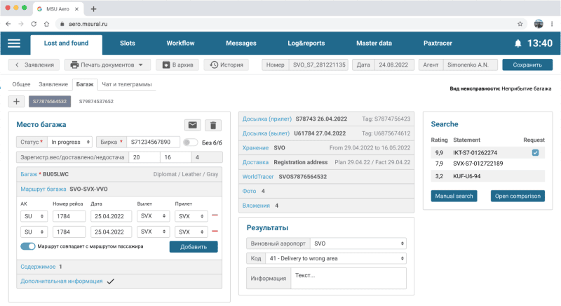 Скриншот BagInfo