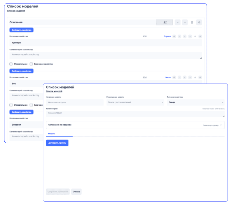 Продукт Compo MDM картинка 2 Скриншот Compo MDM картинка 2