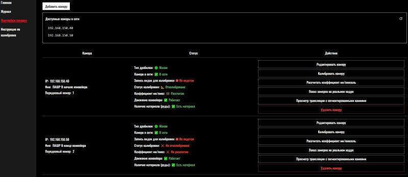 Скриншот Система анализа гранулометрического состава вещества картинка 2