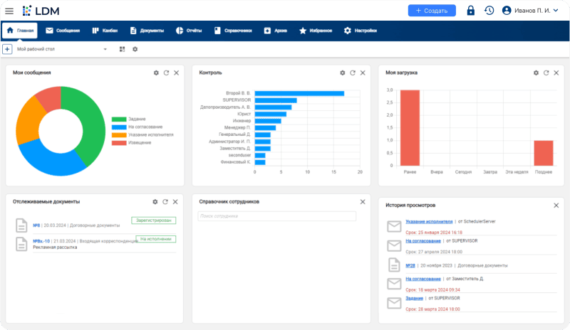 Скриншот LDM.Документооборот картинка 5