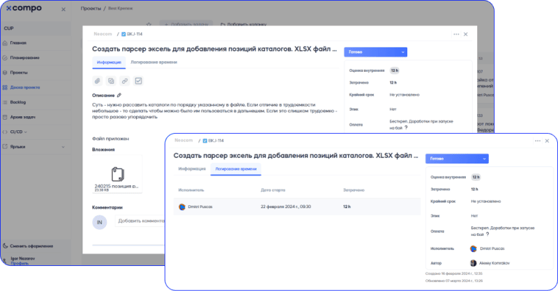 Продукт Compo Tracker картинка 2 Скриншот Compo Tracker картинка 2