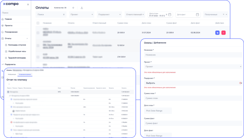 Продукт Compo Tracker картинка 4 Скриншот Compo Tracker картинка 4