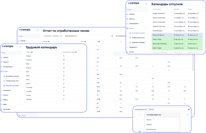 Продукт Compo Tracker картинка 5 Скриншот Compo Tracker картинка 5