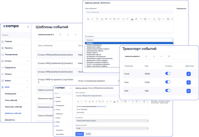 Продукт Compo Tracker картинка 6 Скриншот Compo Tracker картинка 6