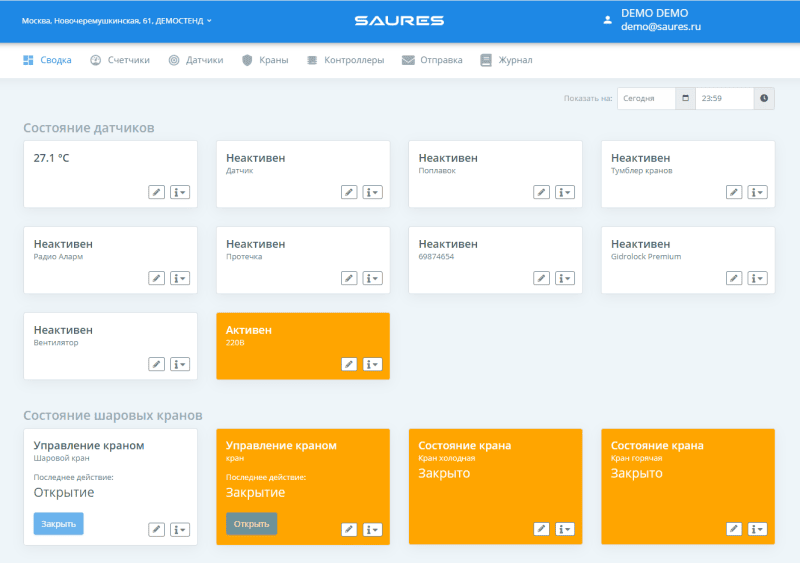 Скриншот SAURES картинка 1