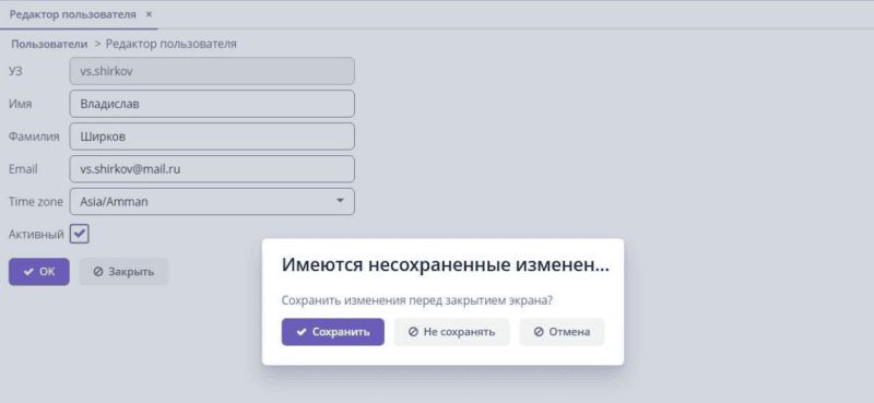 Продукт «АРГУС Asset Management System (АРГУС AMS)» – Система управленческого учета активов картинка 2 Скриншот «АРГУС Asset Management System (АРГУС AMS)» – Система управленческого учета активов картинка 2