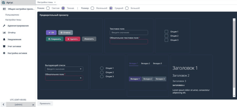 Продукт «АРГУС Asset Management System (АРГУС AMS)» – Система управленческого учета активов картинка 3 Скриншот «АРГУС Asset Management System (АРГУС AMS)» – Система управленческого учета активов картинка 3