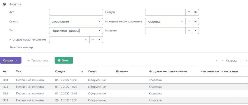 Продукт «АРГУС Asset Management System (АРГУС AMS)» – Система управленческого учета активов картинка 4 Скриншот «АРГУС Asset Management System (АРГУС AMS)» – Система управленческого учета активов картинка 4