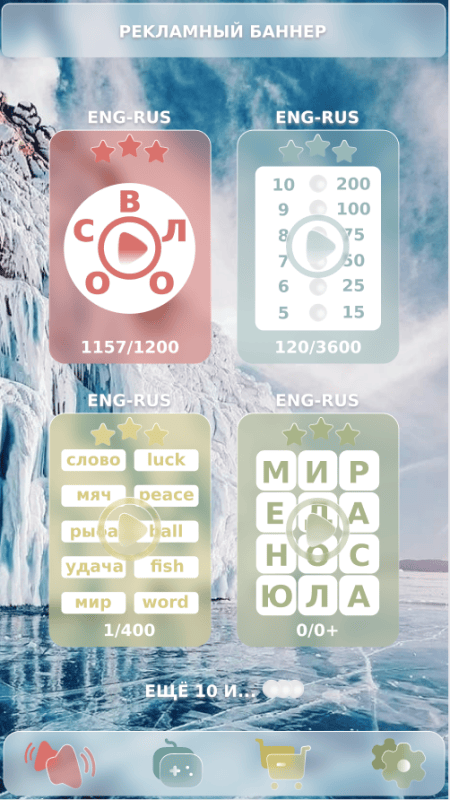 Продукт Мобильное приложение Словорд картинка 1 Скриншот Мобильное приложение Словорд картинка 1