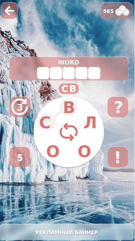 Продукт Мобильное приложение Словорд картинка 2 Скриншот Мобильное приложение Словорд картинка 2