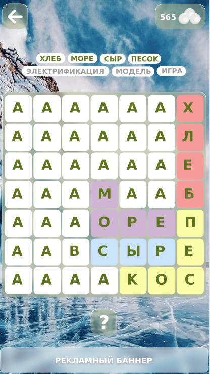 Продукт Мобильное приложение Словорд картинка 4 Скриншот Мобильное приложение Словорд картинка 4