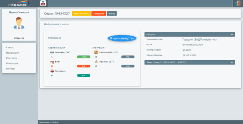 Скриншот ПРОСАЛЕКС картинка 2