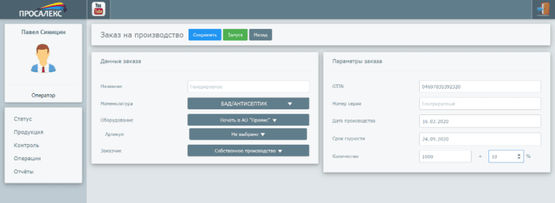 Скриншот ПРОСАЛЕКС картинка 3