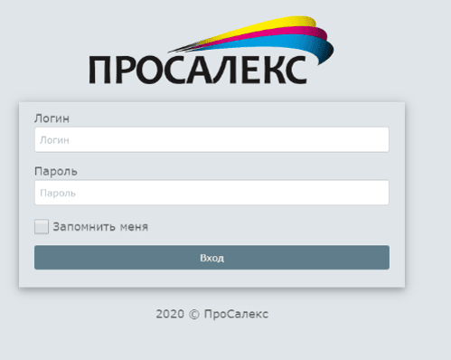 Скриншот ПРОСАЛЕКС картинка 4
