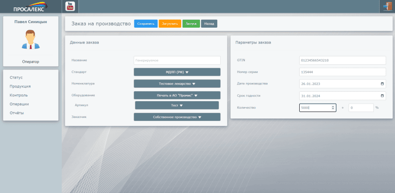 Скриншот ПРОСАЛЕКС картинка 5
